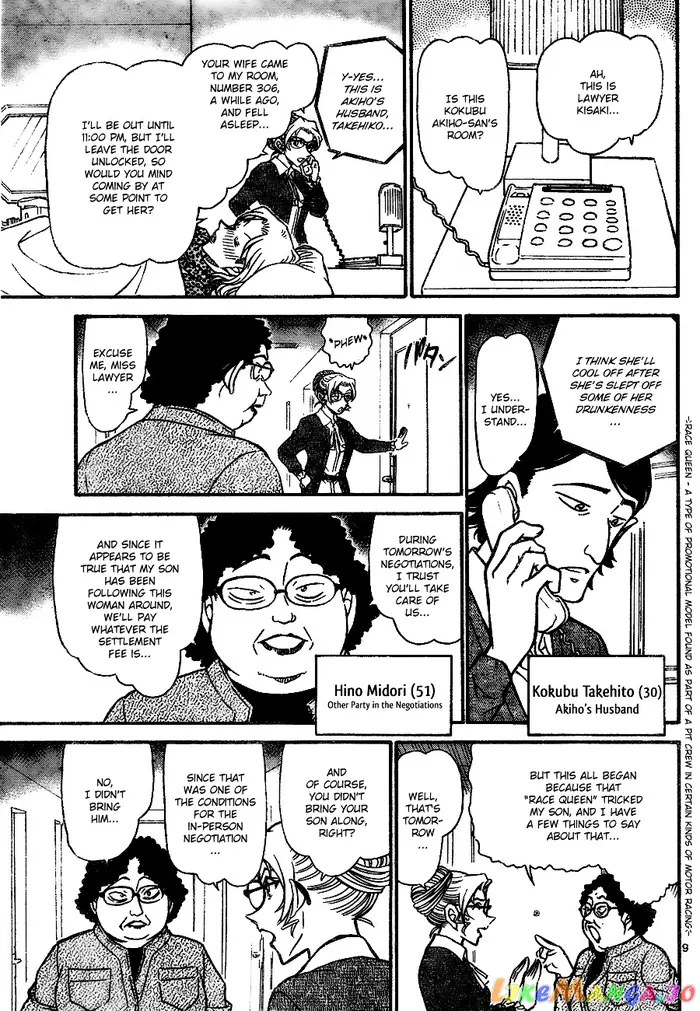 Case Closed Manga - Chapter 709 - Page 9