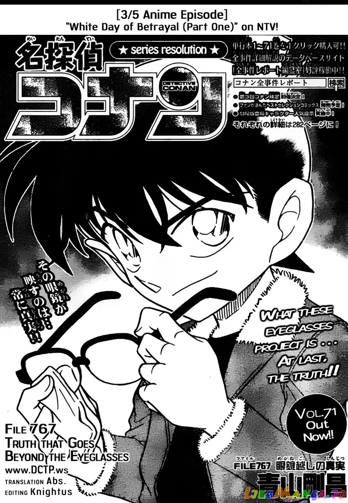 Case Closed Manga - Chapter 767 - Page 1