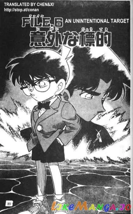 Case Closed Manga - Chapter 227 - Page 1