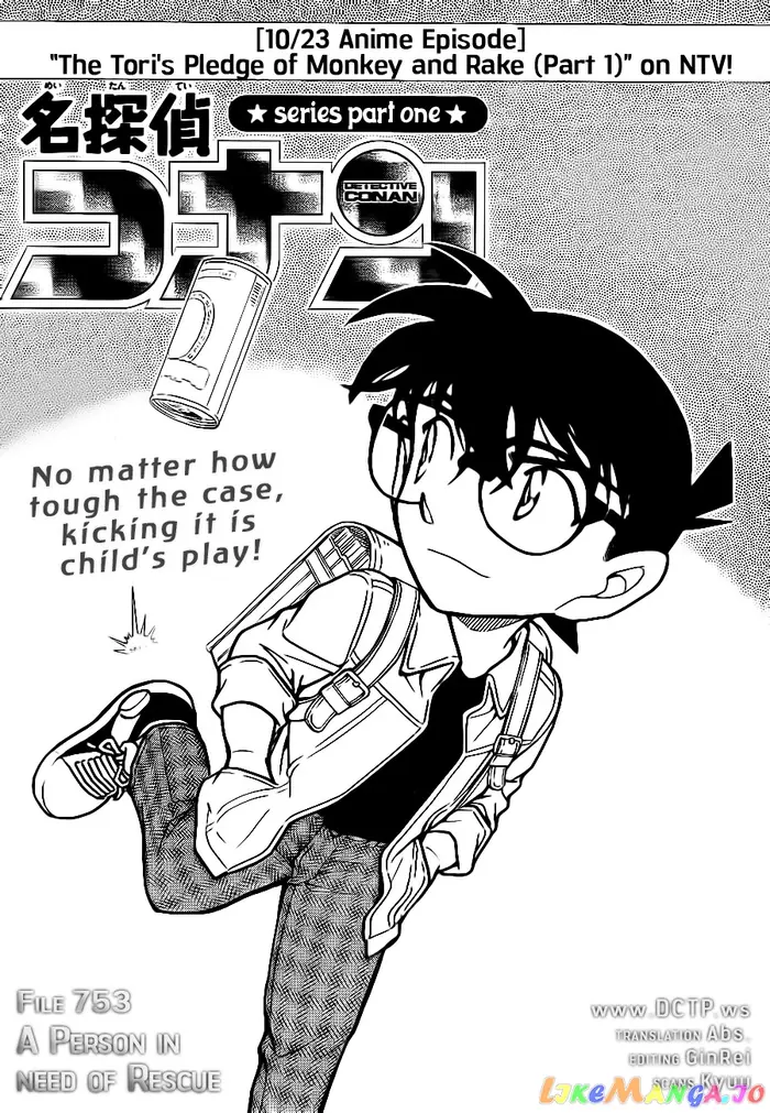 Case Closed Manga - Chapter 753 - Page 1