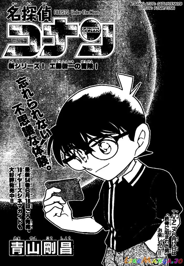 Case Closed Manga - Chapter 570 - Page 1