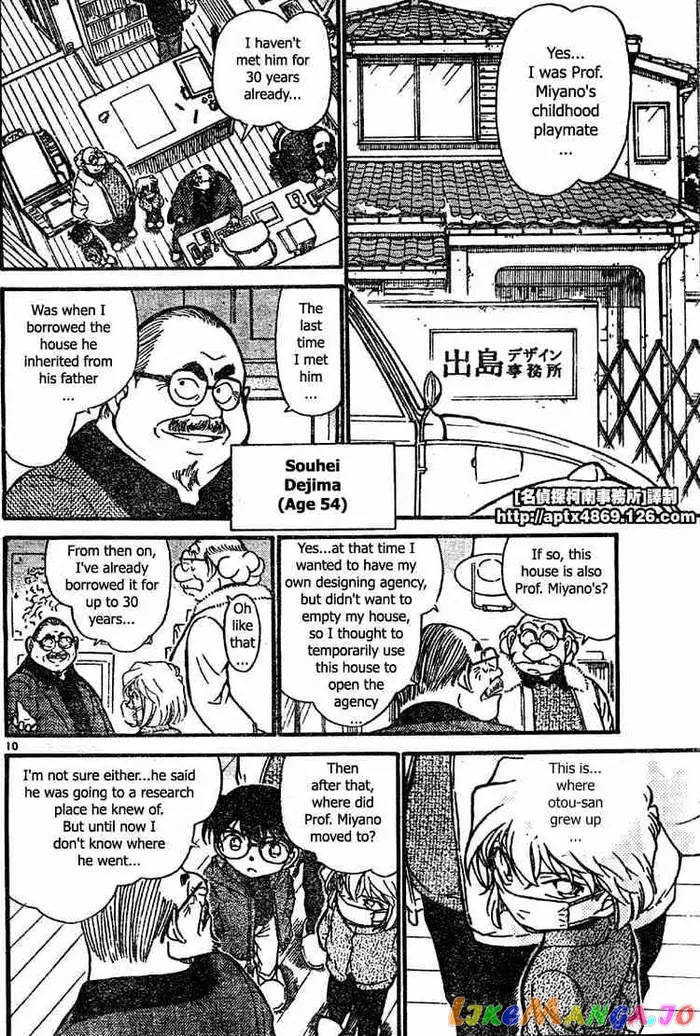 Case Closed Manga - Chapter 423 - Page 10