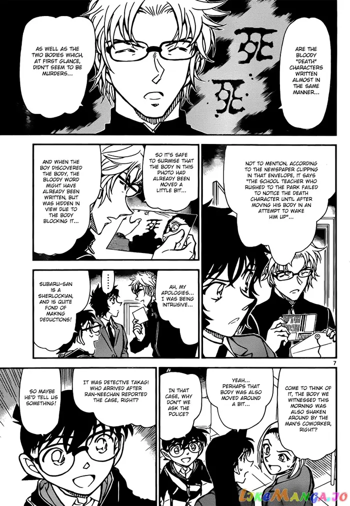 Case Closed Manga - Chapter 813 - Page 7
