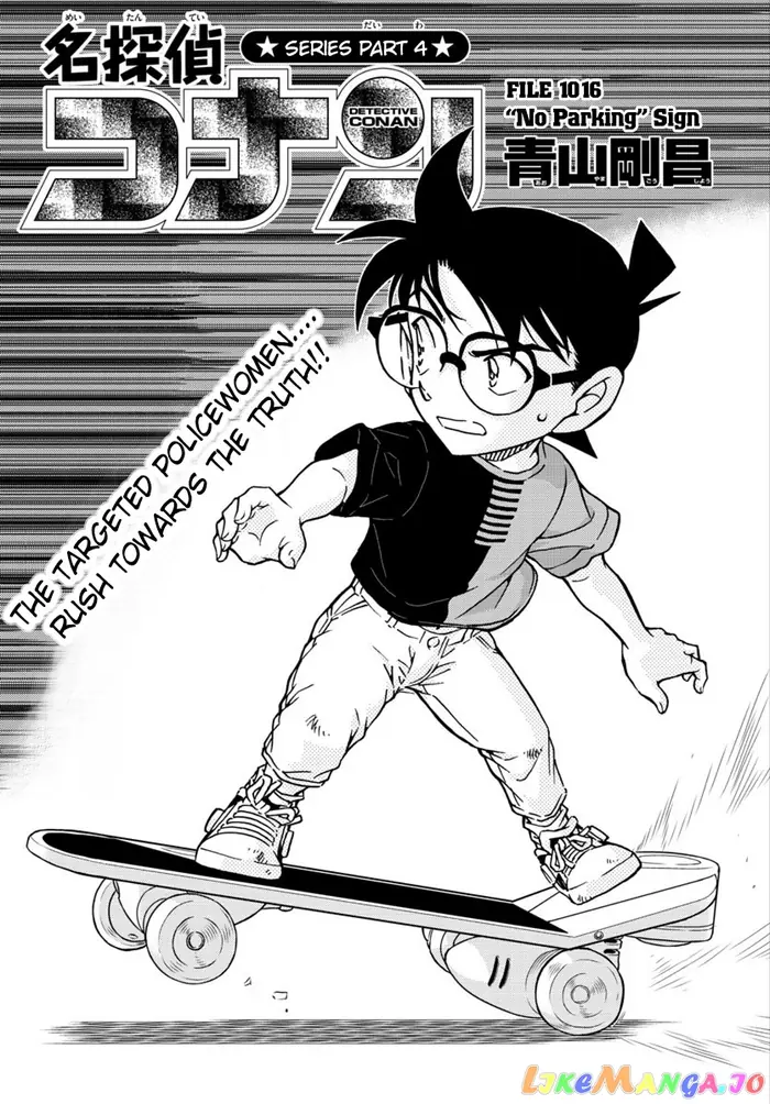 Case Closed Manga - Chapter 1016 - Page 2