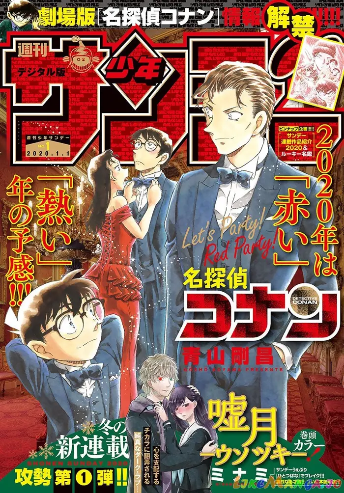 Case Closed Manga - Chapter 1044 - Page 1
