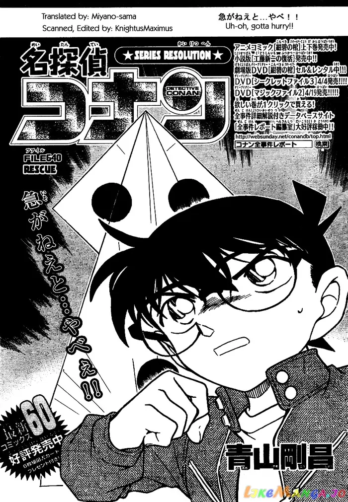 Case Closed Manga - Chapter 640 - Page 1