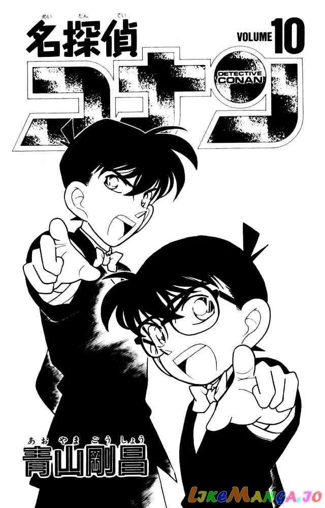 Case Closed Manga - Chapter 91 - Page 1