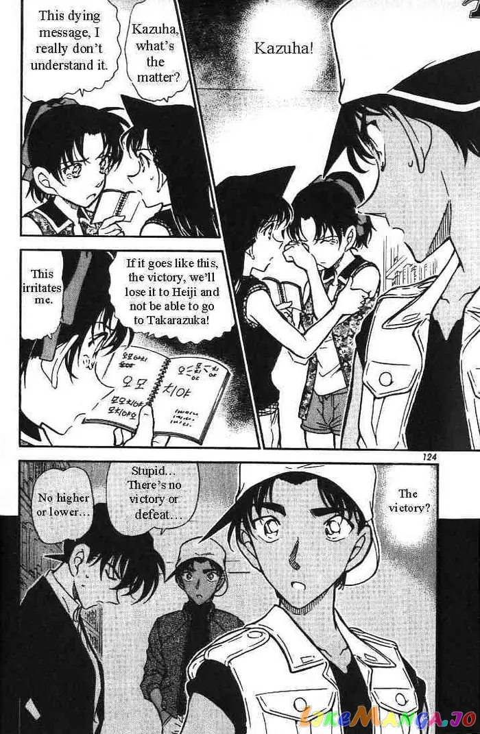 Case Closed Manga - Chapter 443 - Page 2