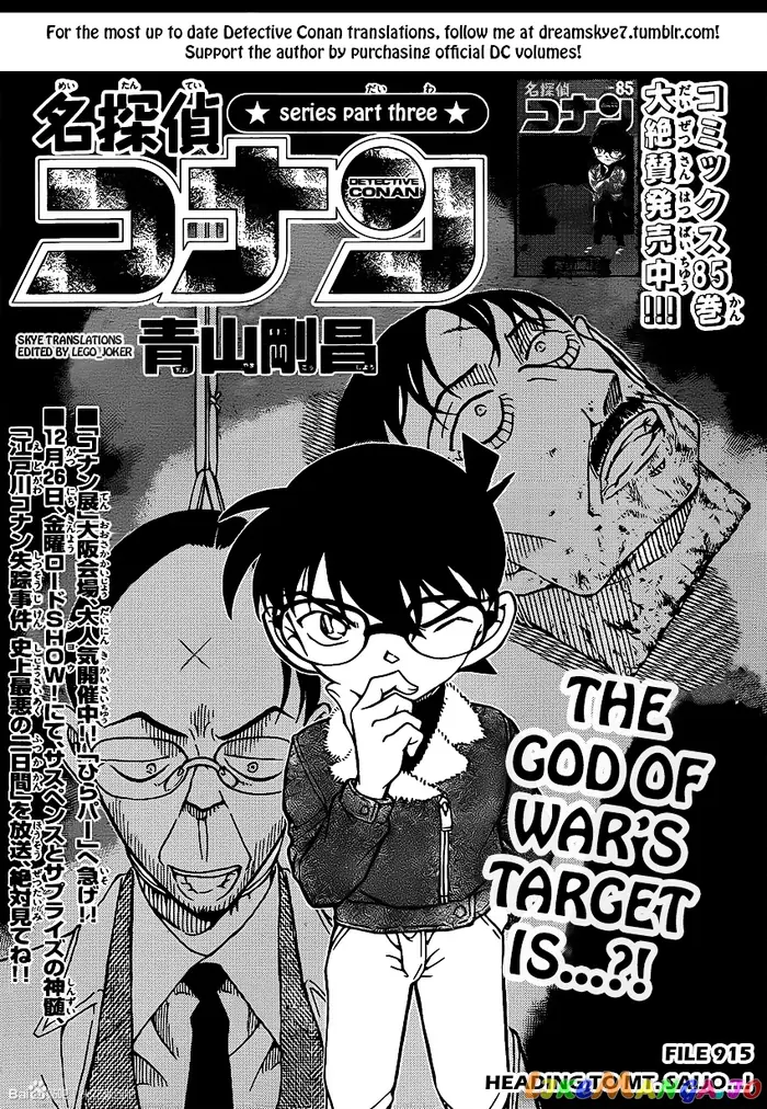 Case Closed Manga - Chapter 915 - Page 1