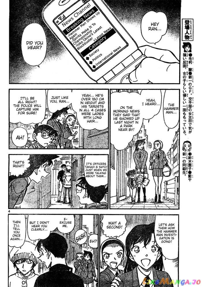 Case Closed Manga - Chapter 625 - Page 4