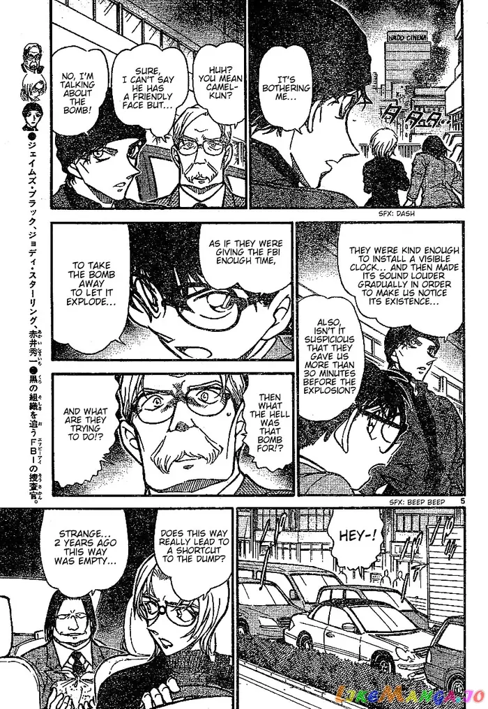 Case Closed Manga - Chapter 601 - Page 5