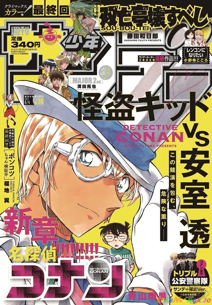Case Closed Manga - Chapter 1076 - Page 4