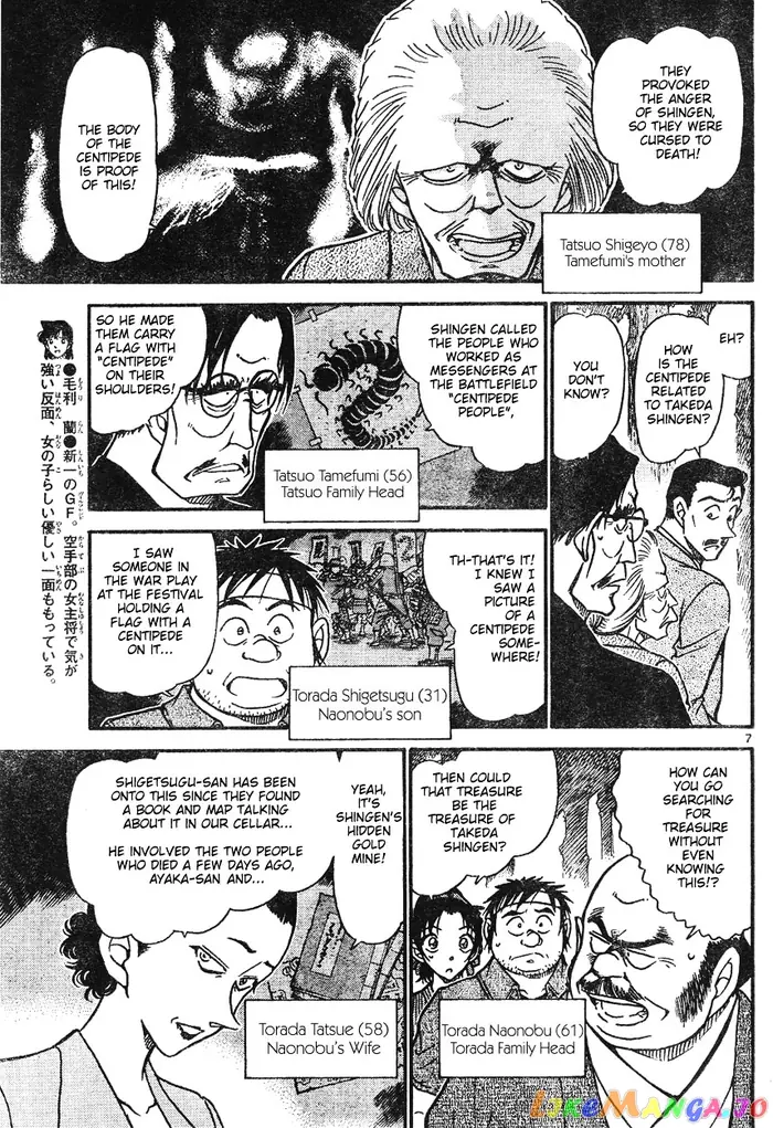 Case Closed Manga - Chapter 615 - Page 7