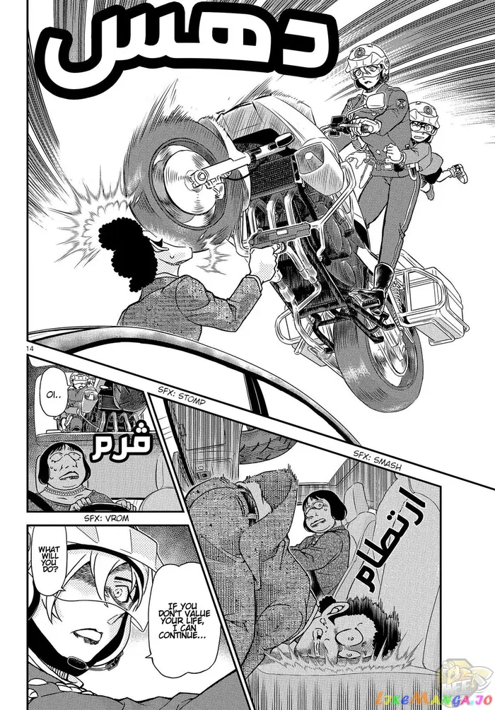 Case Closed Manga - Chapter 1075 - Page 13