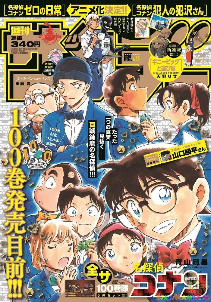 Case Closed Manga - Chapter 1079 - Page 2