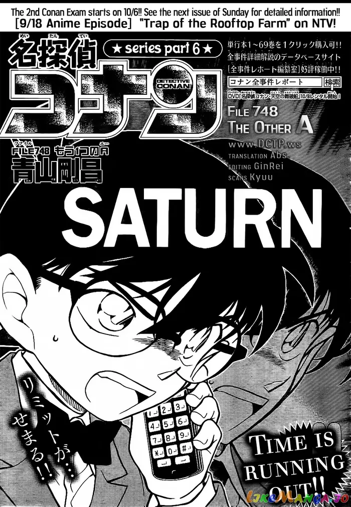 Case Closed Manga - Chapter 748 - Page 1