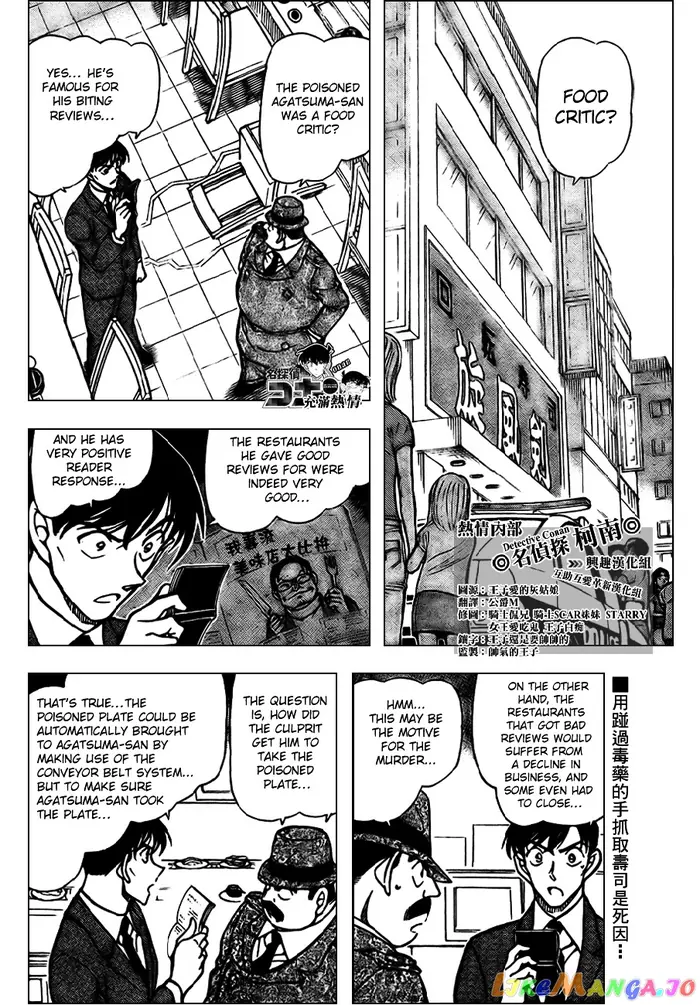 Case Closed Manga - Chapter 656 - Page 3