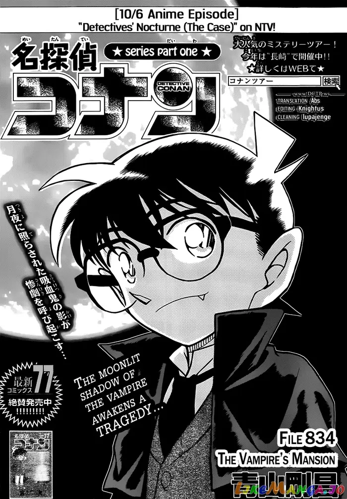 Case Closed Manga - Chapter 834 - Page 1
