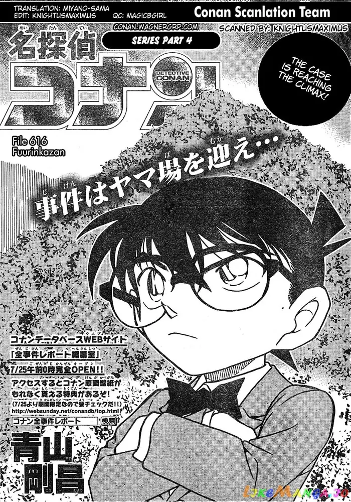Case Closed Manga - Chapter 616 - Page 1