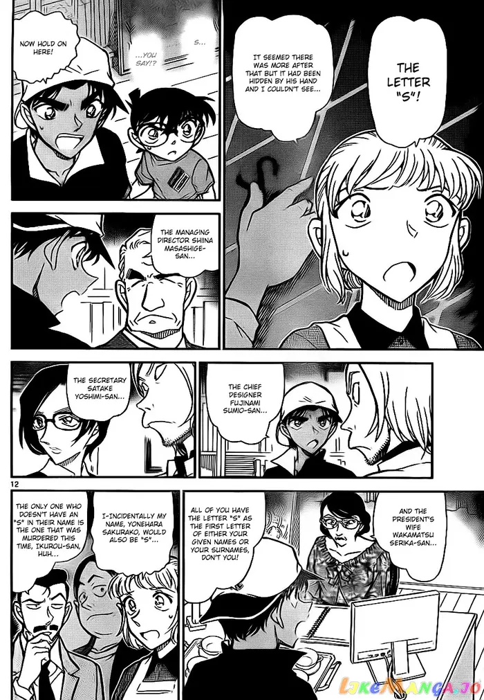 Case Closed Manga - Chapter 782 - Page 12