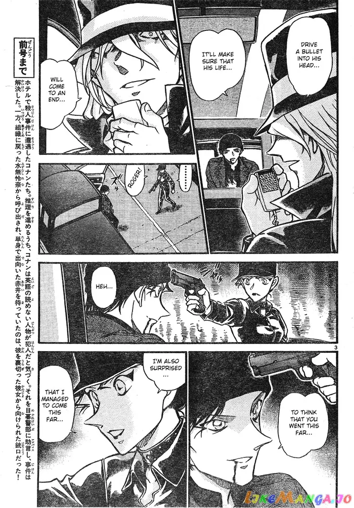 Case Closed Manga - Chapter 609 - Page 3