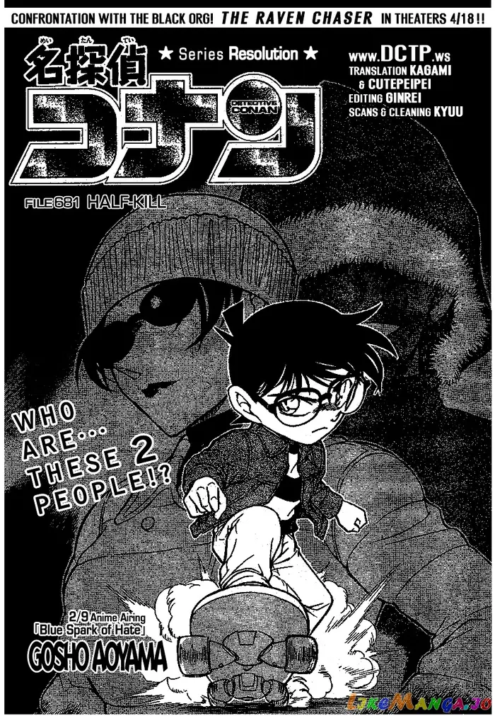 Case Closed Manga - Chapter 681 - Page 1
