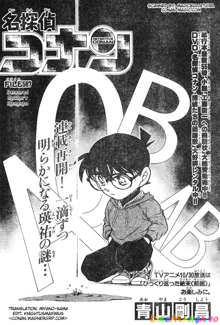 Case Closed Manga - Chapter 587 - Page 1