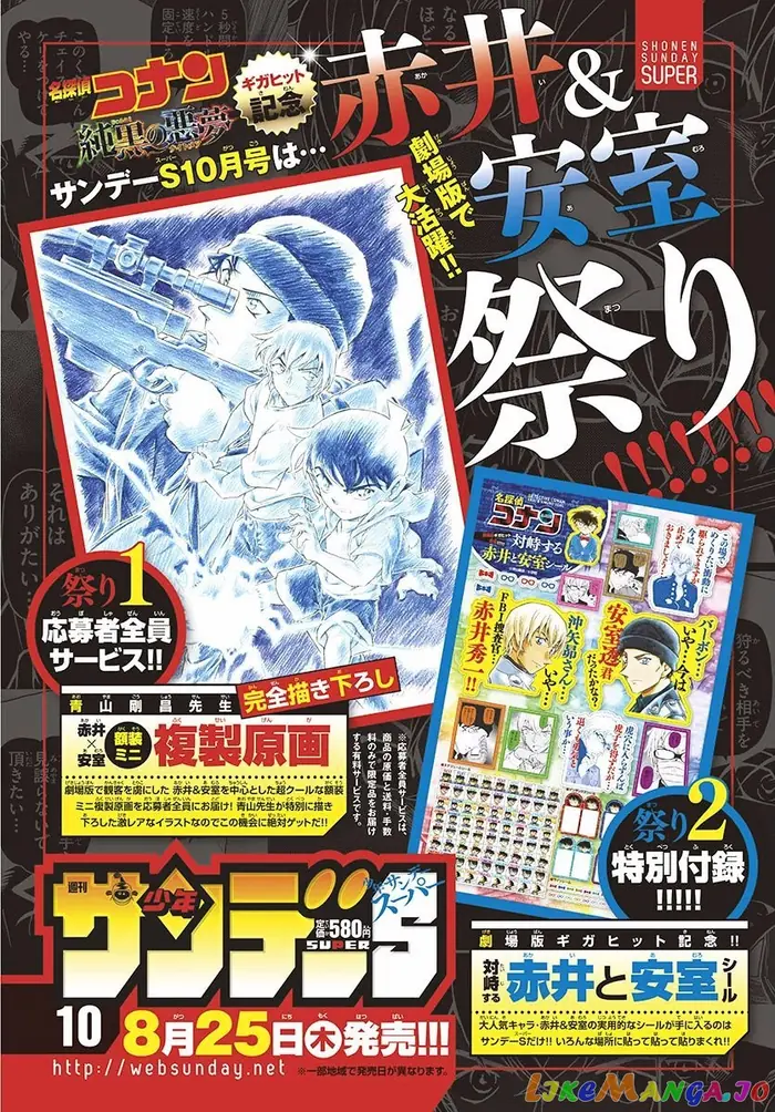 Case Closed Manga - Chapter 970 - Page 2