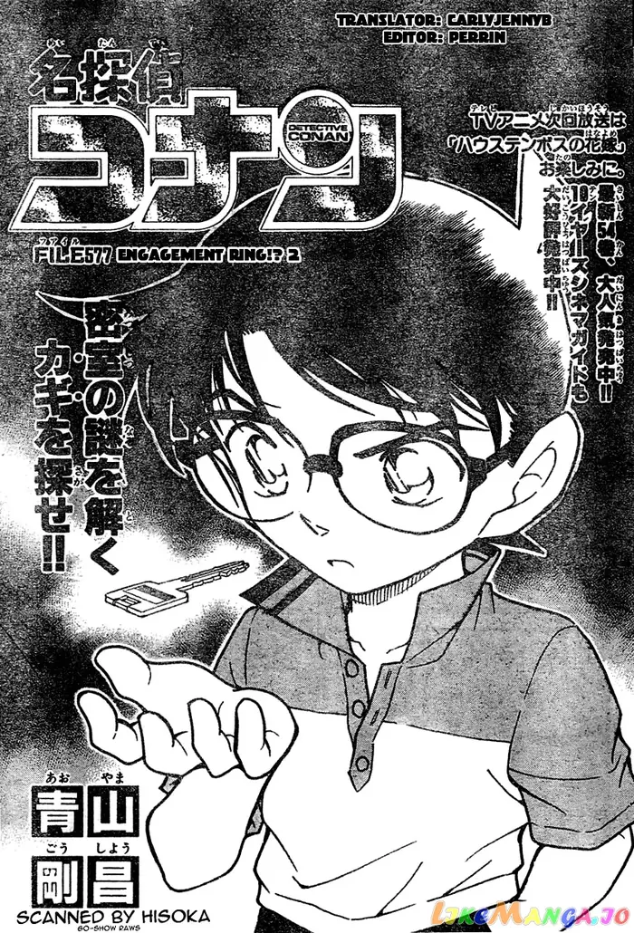 Case Closed Manga - Chapter 577 - Page 1