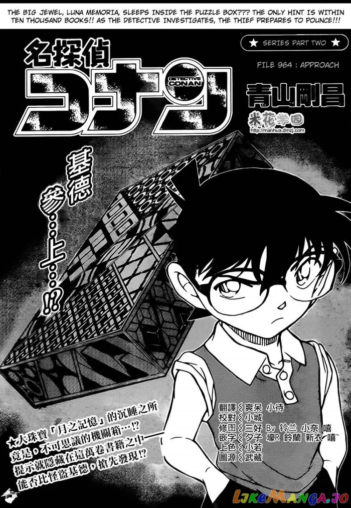 Case Closed Manga - Chapter 964 - Page 1