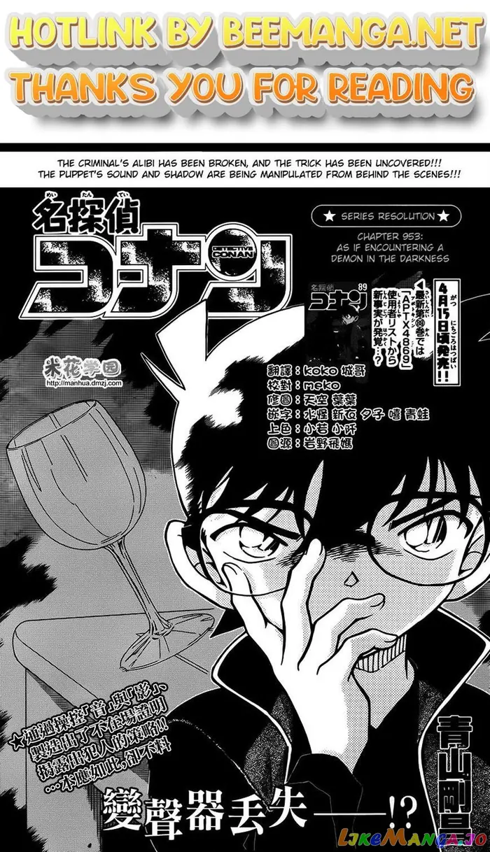 Case Closed Manga - Chapter 953 - Page 1