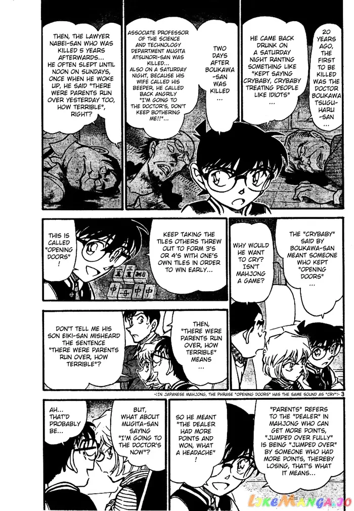 Case Closed Manga - Chapter 672 - Page 3