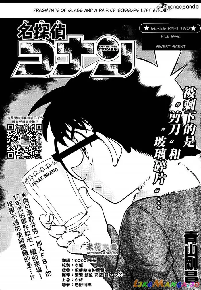 Case Closed Manga - Chapter 949 - Page 1