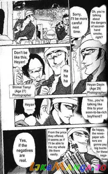 Case Closed Manga - Chapter 204 - Page 7