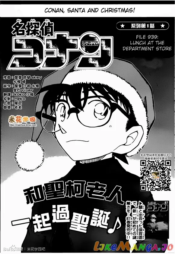 Case Closed Manga - Chapter 939 - Page 1