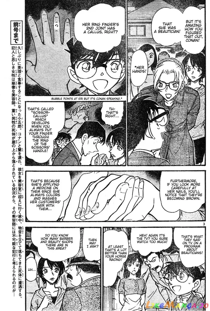 Case Closed Manga - Chapter 611 - Page 3