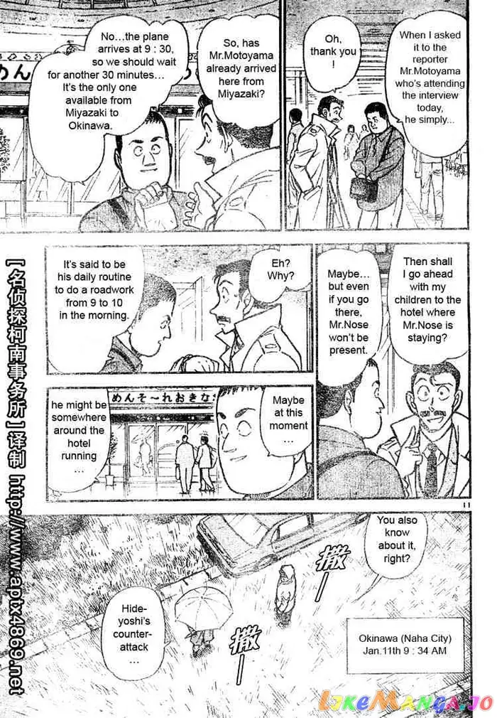 Case Closed Manga - Chapter 463 - Page 11