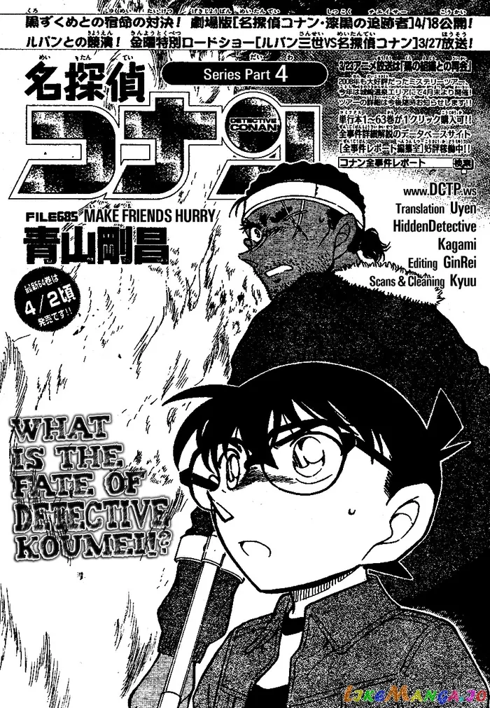 Case Closed Manga - Chapter 685 - Page 1