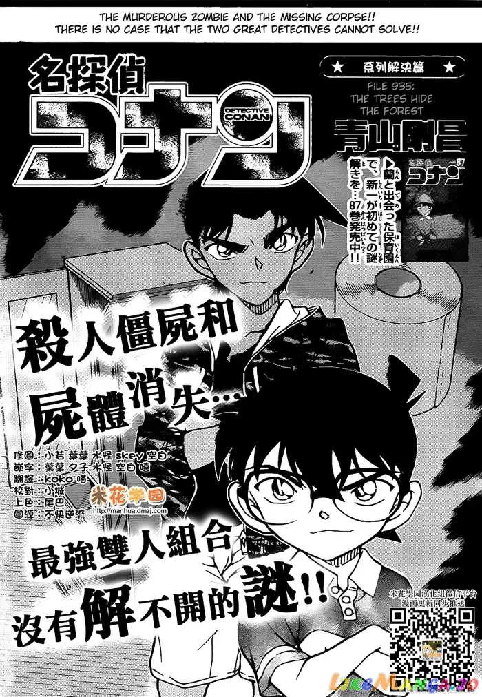Case Closed Manga - Chapter 935 - Page 1