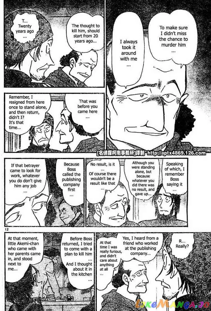 Case Closed Manga - Chapter 425 - Page 12