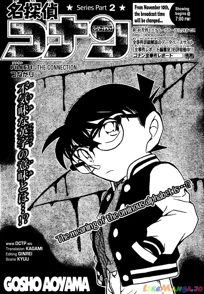 Case Closed Manga - Chapter 671 - Page 1