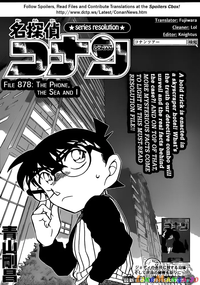 Case Closed Manga - Chapter 878 - Page 1