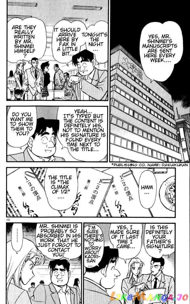 Case Closed Manga - Chapter 182 - Page 10