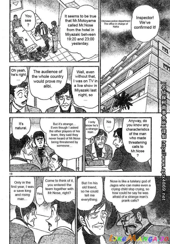 Case Closed Manga - Chapter 464 - Page 10