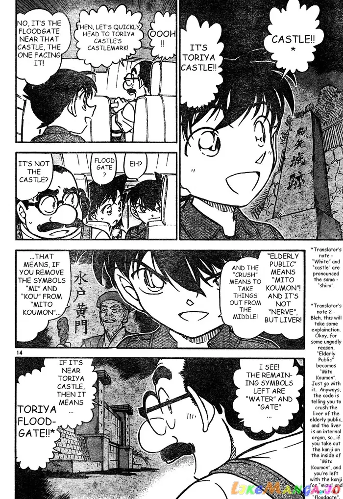 Case Closed Manga - Chapter 571 - Page 13