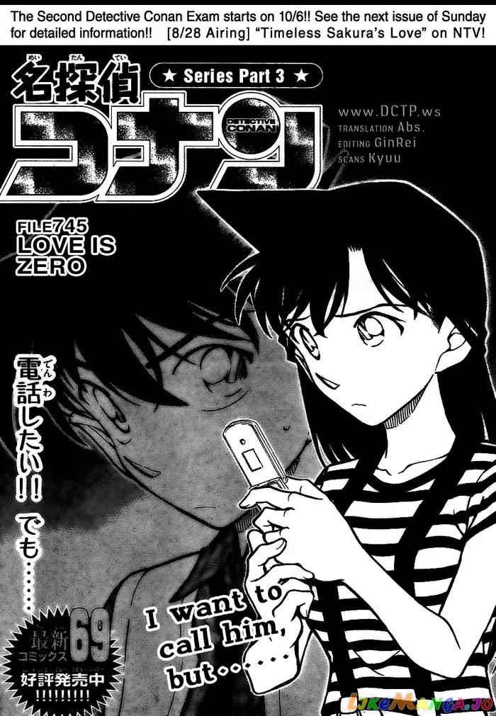 Case Closed Manga - Chapter 745 - Page 1