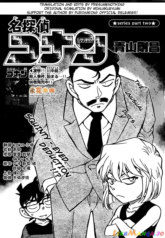 Case Closed Manga - Chapter 926 - Page 1