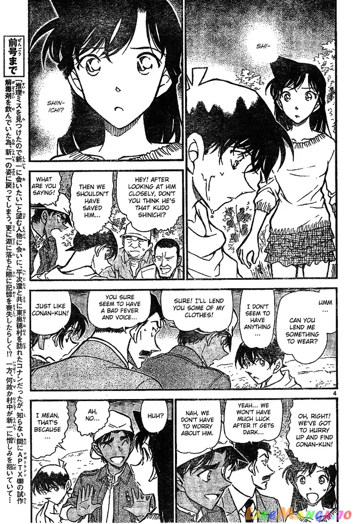Case Closed Manga - Chapter 647 - Page 3