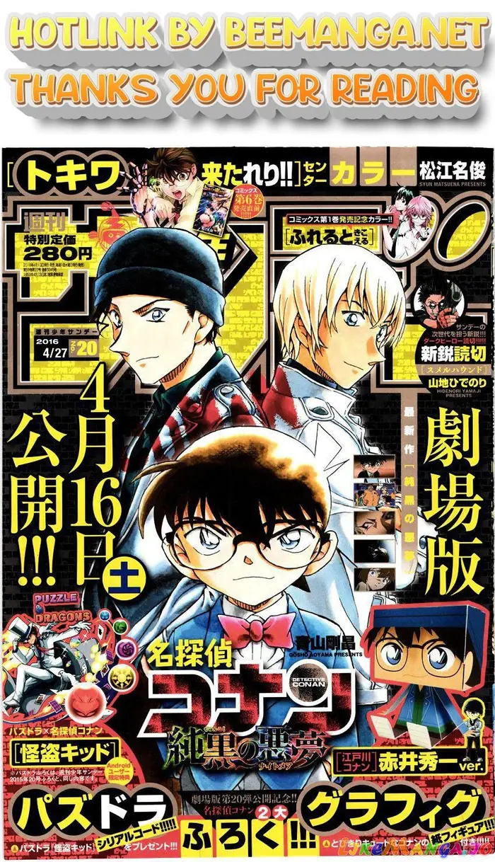 Case Closed Manga - Chapter 956 - Page 1