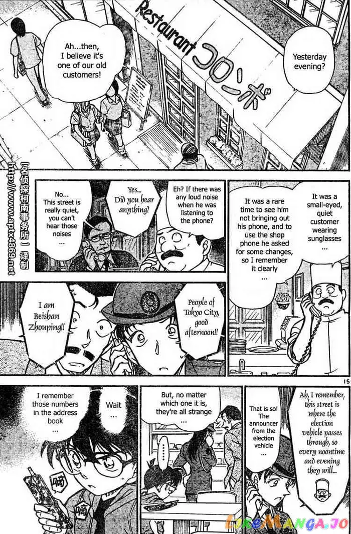 Case Closed Manga - Chapter 439 - Page 15